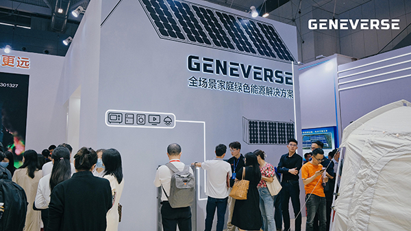 华宝新能旗下Geneverse全场景家庭光伏储能产品国内首秀，开启家庭绿色低碳新生活