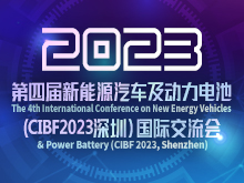 第四届新能源汽车及动力电池(CIBF2023深圳)国际交流会