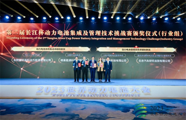 工信部发布2023动力电池产业发展指数 蜂巢能源创新能力排名第一 工信部发布2023动力电池产业发展指数 蜂巢能源创新能力排名第一