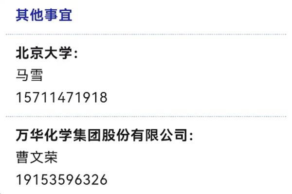 参会须知 | “电池材料 赋能未来”2023八角湾创新大会将于8月6-8日在烟台举办(含日程排布)