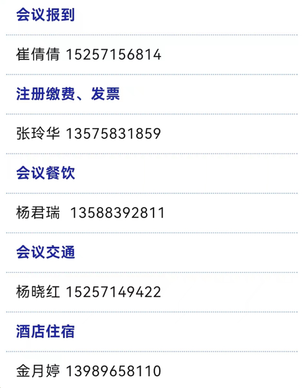 参会须知 | “电池材料 赋能未来”2023八角湾创新大会将于8月6-8日在烟台举办(含日程排布)