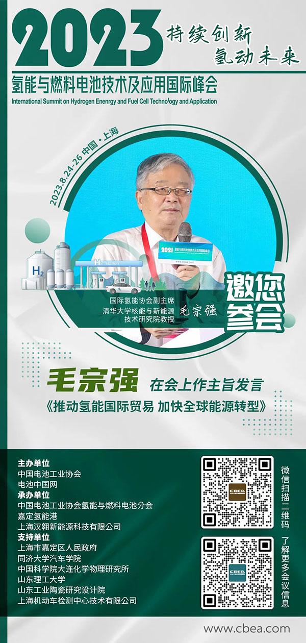 积极探索国际氢能贸易 国内氢企“出海”提速 积极探索国际氢能贸易 国内氢企“出海”提速