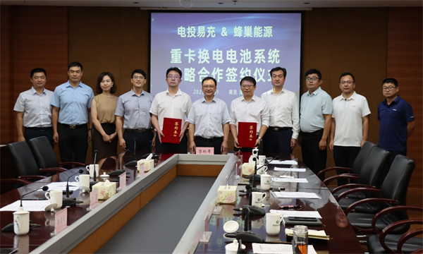 挺进换电领域，蜂巢能源携手电投易充共同研发重卡换电电池系统