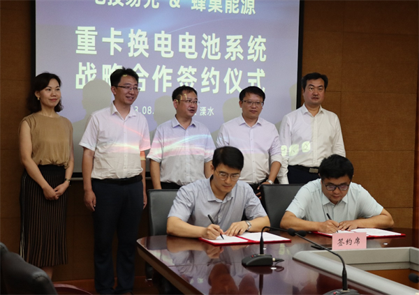 挺进换电领域，蜂巢能源携手电投易充共同研发重卡换电电池系统