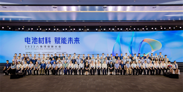 2023八角湾创新大会开幕