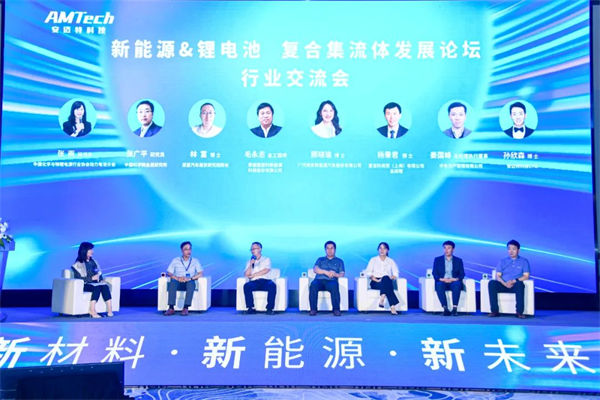 安迈特重磅发布新型高安全复合集流体产品 安迈特重磅发布新型高安全复合集流体产品