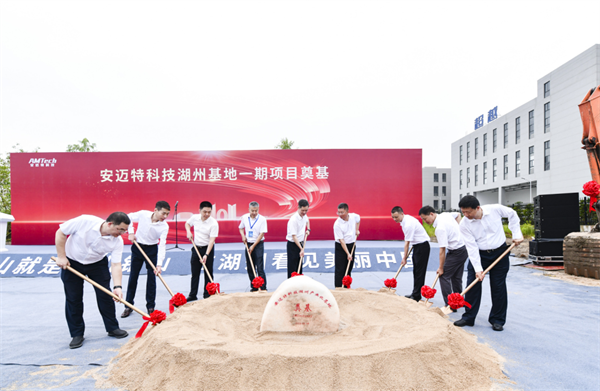 安迈特重磅发布新型高安全复合集流体产品 安迈特重磅发布新型高安全复合集流体产品