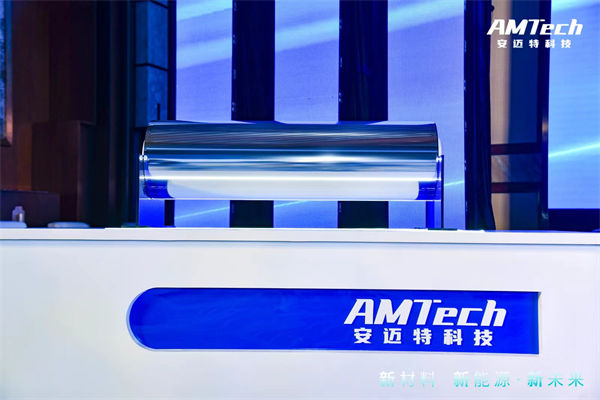 安迈特重磅发布新型高安全复合集流体产品 安迈特重磅发布新型高安全复合集流体产品