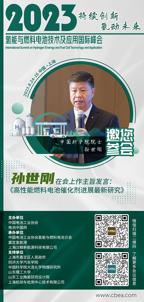 燃料电池催化剂“国产化”进程提速 燃料电池催化剂“国产化”进程提速