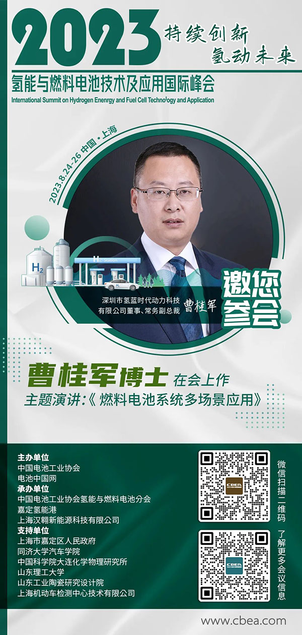 氢蓝时代推出三款燃料电池新产品 氢蓝时代推出三款燃料电池新产品