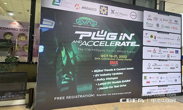 “第11届菲律宾电动车峰会”盛大开幕!动力电池应用分会商务考察团受邀出席并参展 “第11届菲律宾电动车峰会”盛大开幕!动力电池应用分会商务考察团受邀出席并参展