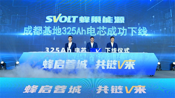 蜂巢能源首发飞叠短刀325Ah储能电芯成都基地下线 蜂巢能源首发飞叠短刀325Ah储能电芯成都基地下线