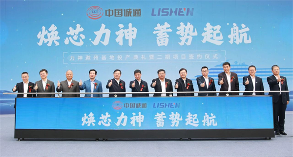 锂电“国家队”携四款新品“蓄势起航”