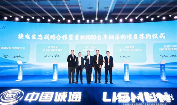 锂电“国家队”携四款新品“蓄势起航”