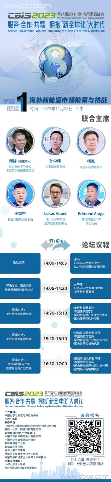 生产线上的绿色密码——华宝新能“绿色工厂”炼成记 生产线上的绿色密码——华宝新能“绿色工厂”炼成记