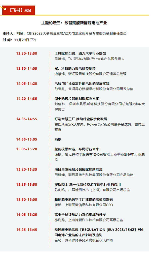 为锂“护航”,广舜检测有“妙招” 为锂“护航”,广舜检测有“妙招”