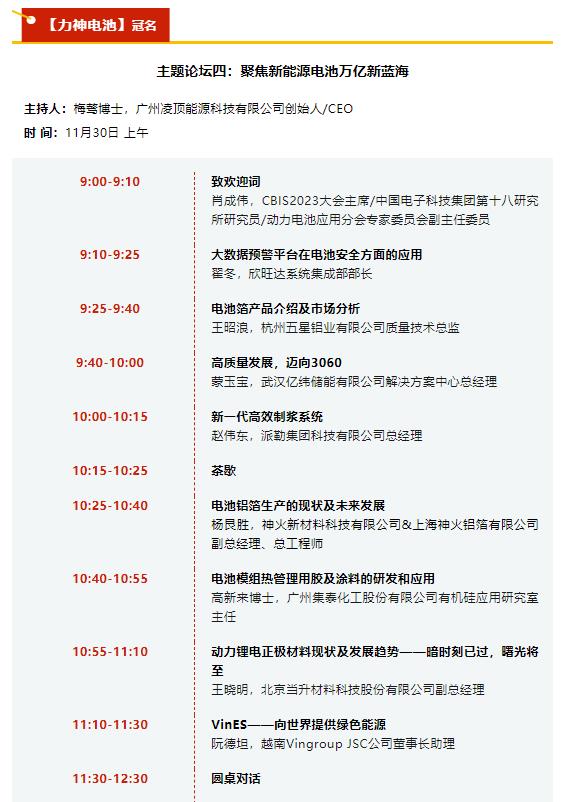 欣旺达大数据预警平台为电池安全“保驾护航”