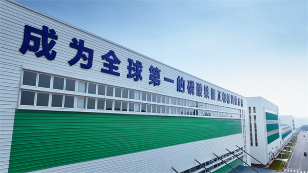 磷酸铁锂龙头今年动作频频，加速行业升级