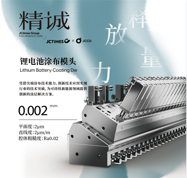 走进CBIS2023,精诚时代赋能涂布工艺创新 走进CBIS2023,精诚时代赋能涂布工艺创新