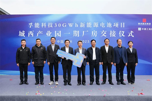 孚能科技30GWh新能源电池项目一期厂房正式交付 孚能科技30GWh新能源电池项目一期厂房正式交付