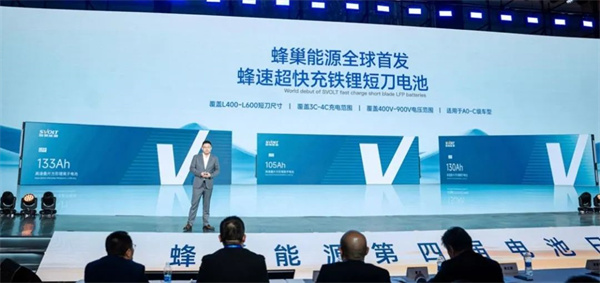 短刀全系升级快充 蜂巢能源第四届电池日推出2.2C-5C快充产品 短刀全系升级快充 蜂巢能源第四届电池日推出2.2C-5C快充产品