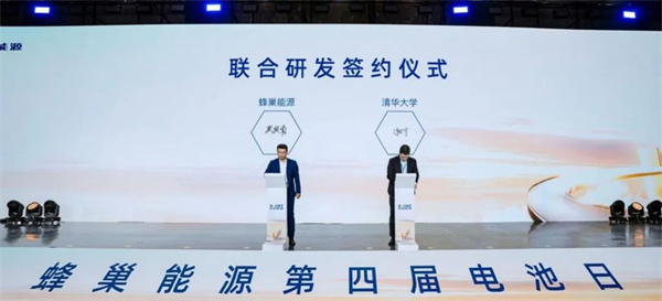 短刀全系升级快充 蜂巢能源第四届电池日推出2.2C-5C快充产品 短刀全系升级快充 蜂巢能源第四届电池日推出2.2C-5C快充产品