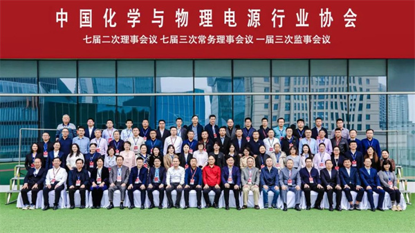 电源行业协会七届二次理事会议在厦门召开 电源行业协会七届二次理事会议在厦门召开