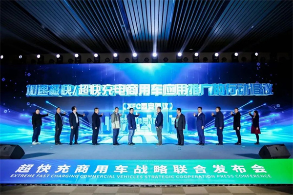 巨湾技研携手陕汽德创旗下西部智联 开启超快充商用车规模量产应用元年 巨湾技研携手陕汽德创旗下西部智联 开启超快充商用车规模量产应用元年