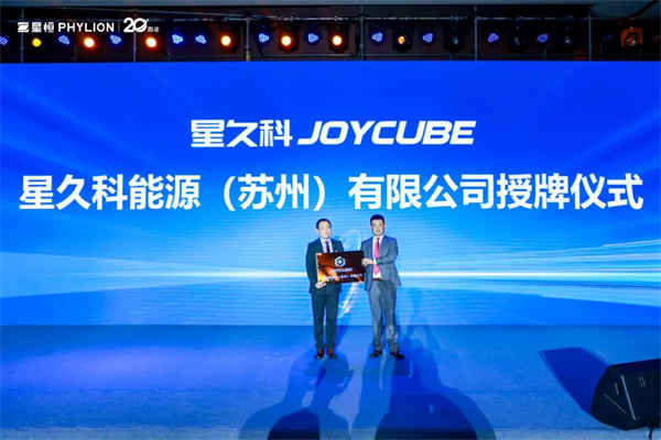 敢向下一程!星恒电源20周年宣言:做“小动力之王” 敢向下一程!星恒电源20周年宣言:做“小动力之王”