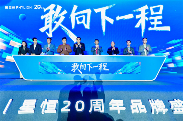 敢向下一程!星恒电源20周年宣言:做“小动力之王” 敢向下一程!星恒电源20周年宣言:做“小动力之王”