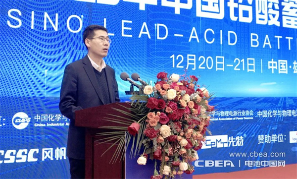 2023年中国铅酸蓄电池论坛在雄安新区举办 2023年中国铅酸蓄电池论坛在雄安新区举办