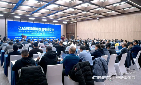 2023年中国铅酸蓄电池论坛在雄安新区举办 2023年中国铅酸蓄电池论坛在雄安新区举办