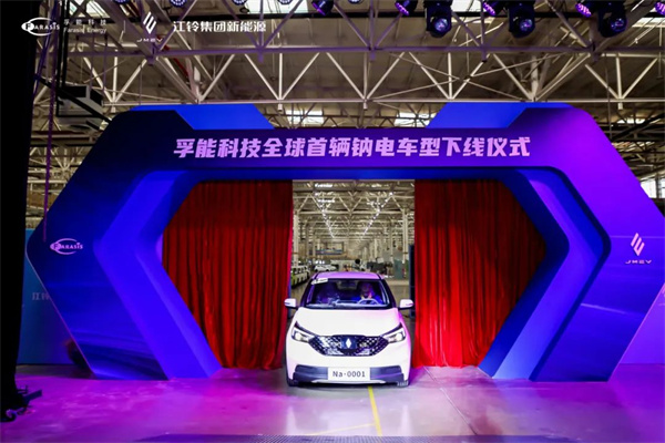 钠电进入产业化新阶段,孚能科技配套的全球首辆钠电车型正式下线! 钠电进入产业化新阶段,孚能科技配套的全球首辆钠电车型正式下线!