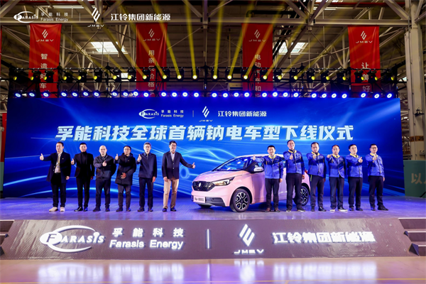 钠电进入产业化新阶段,孚能科技配套的全球首辆钠电车型正式下线! 钠电进入产业化新阶段,孚能科技配套的全球首辆钠电车型正式下线!