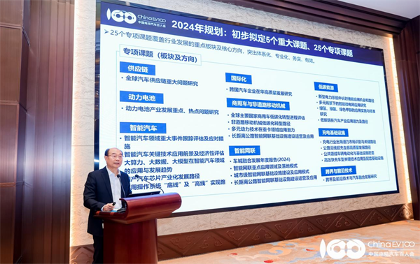 中国电动汽车百人会论坛（2024）将于3月15日在京召开