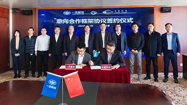 一汽解放牵手孚能科技，加速半固态、固态电池商用车导入