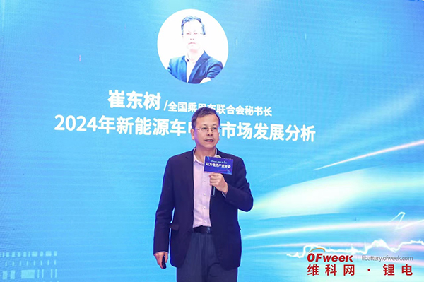 高朋满座!盛况空前!“OFweek 2024新能源产业协同发展大会”圆满落幕 高朋满座!盛况空前!“OFweek 2024新能源产业协同发展大会”圆满落幕