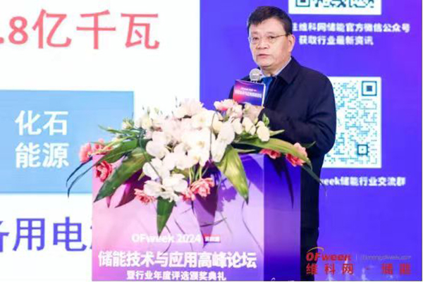 高朋满座!盛况空前!“OFweek 2024新能源产业协同发展大会”圆满落幕 高朋满座!盛况空前!“OFweek 2024新能源产业协同发展大会”圆满落幕