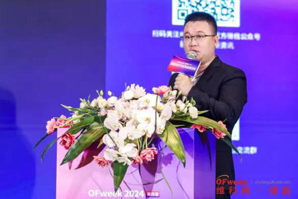 高朋满座!盛况空前!“OFweek 2024新能源产业协同发展大会”圆满落幕 高朋满座!盛况空前!“OFweek 2024新能源产业协同发展大会”圆满落幕