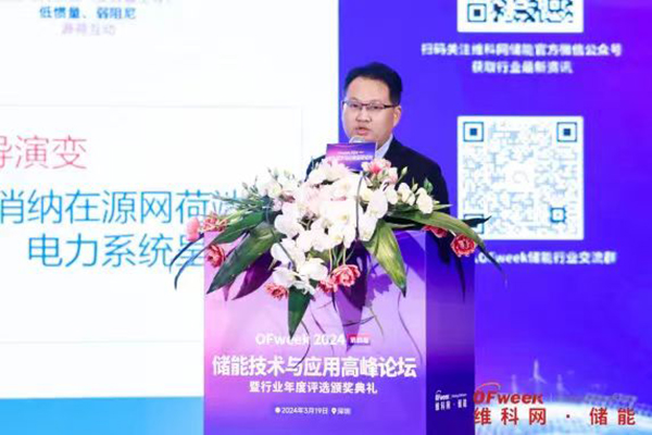 高朋满座!盛况空前!“OFweek 2024新能源产业协同发展大会”圆满落幕 高朋满座!盛况空前!“OFweek 2024新能源产业协同发展大会”圆满落幕