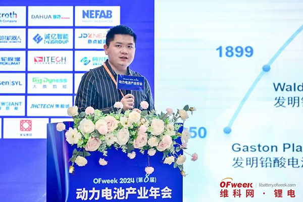 高朋满座!盛况空前!“OFweek 2024新能源产业协同发展大会”圆满落幕 高朋满座!盛况空前!“OFweek 2024新能源产业协同发展大会”圆满落幕