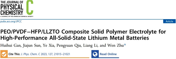 华中科技大学朱文教授团队锂电池相关研究总结 华中科技大学朱文教授团队锂电池相关研究总结