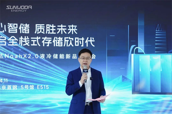 欣旺达5MWh液冷储能产品全新升级发布,已批量交付浙江最大电网侧储能项目! 欣旺达5MWh液冷储能产品全新升级发布,已批量交付浙江最大电网侧储能项目!