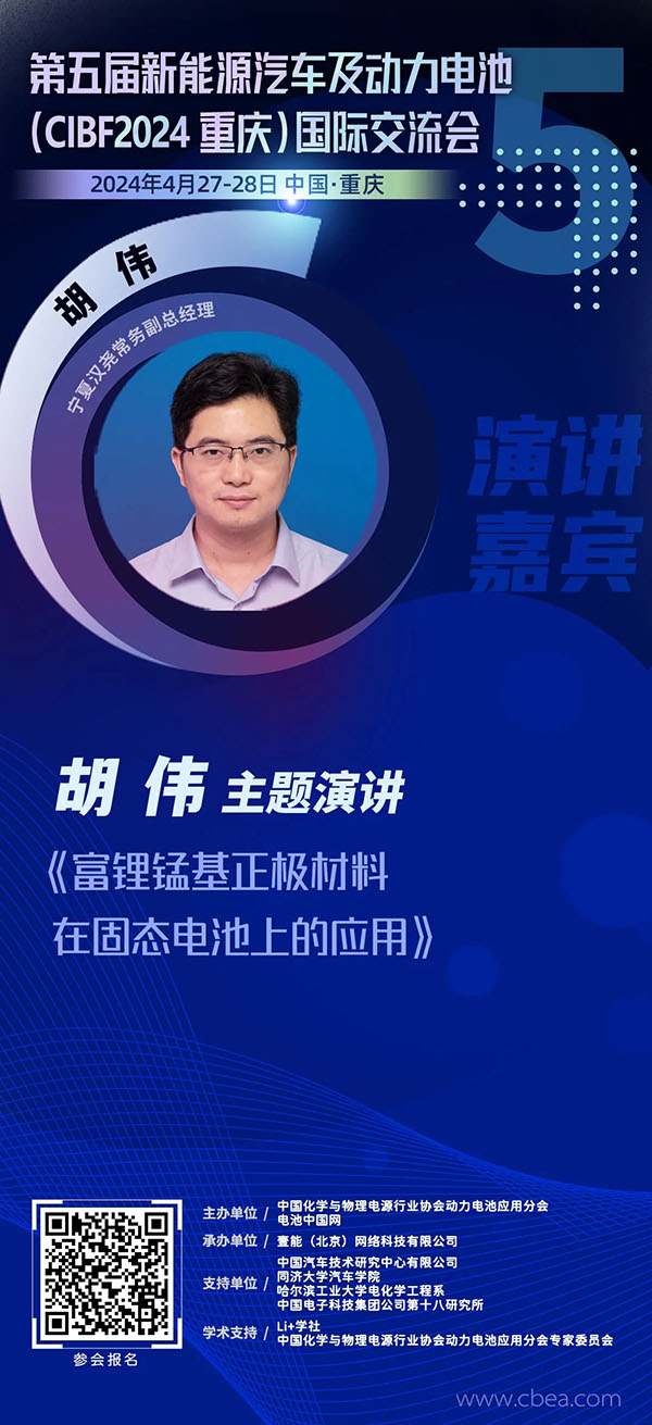 富锂锰基材料、固态电池的双向奔赴 富锂锰基材料、固态电池的双向奔赴