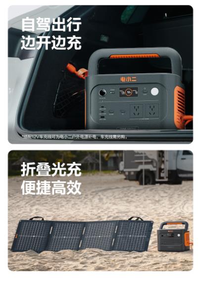 新一代安全快充户外电源 1000 Pro 2 正式发布！