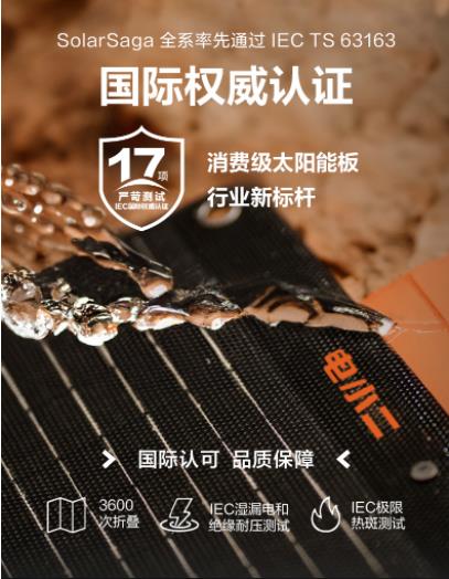 新一代安全快充户外电源 1000 Pro 2 正式发布！