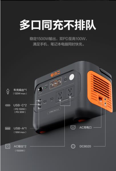 新一代安全快充户外电源 1000 Pro 2 正式发布！