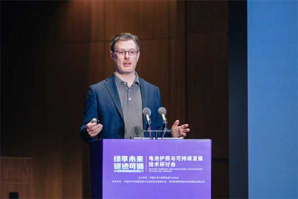 标准与国际接轨!电池护照与可持续发展技术研讨会在重庆召开 标准与国际接轨!电池护照与可持续发展技术研讨会在重庆召开