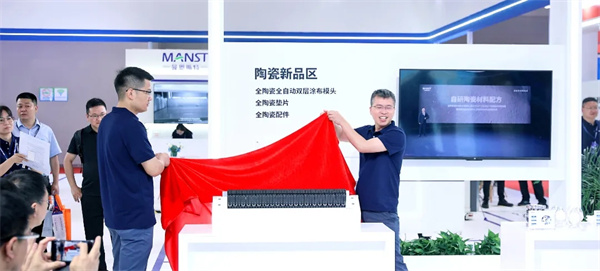 陶瓷赋能,智能焕新|曼恩斯特亮相CIBF2024并举办新品发布会 陶瓷赋能,智能焕新|曼恩斯特亮相CIBF2024并举办新品发布会