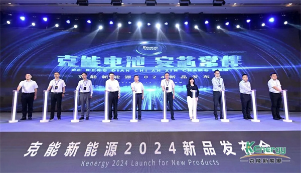 克能新能源X系列电池发布,引领电动自行车安全新高度 克能新能源X系列电池发布,引领电动自行车安全新高度